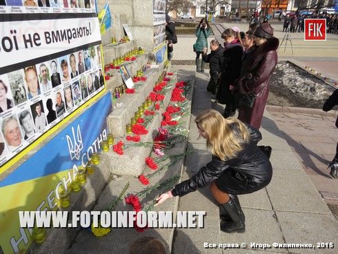 Сегодня, 20 февраля, сотни кировоградцев почтили погибших участников Революции достоинства и память Героев Небесной Сотни возложением цветов к памятному знаку на площади Геров площади., фото Игоря Филипенко