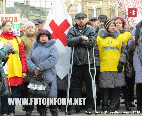 Кировоград: митинг-пикет медиков (фото)