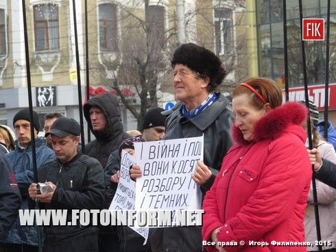 Сегодня,14 марта, ВО "Свобода" Кировоградщины отметила 115 - годовщину образования РУП