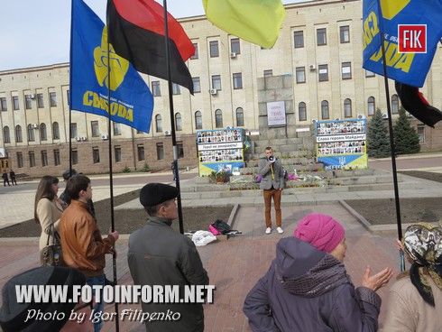 Сегодня, 26 марта на площади Героев Майдана Кировоградская областная организация ВО «Свобода» провела пикетирование Кировоградской областной государственной администрации