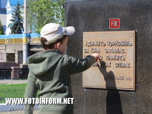 Кировоград: жители города почтили память погибших героев-ликвидаторов (фоторепортаж)