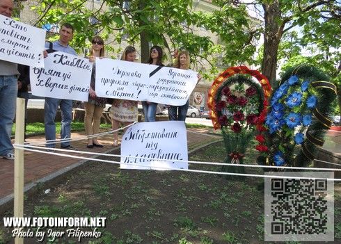 На центральной площади Кировограда состоялась акция «Кладбище вместо лекарств».