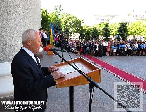 Сегодня, 30 мая, на площади перед зданием Кировоградского городского совета состоялась торжественная церемония вручения наивысшими школьными наградами.