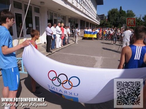 Сегодня, 11 июня, в Кировограде состоялся торжественная церемония «Праздник олимпийского флага», посвященная открытию I Европейских Игр 2015 года в Баку.