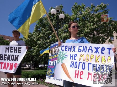 Сегодня, 11 июня, на центральной площади Кировограда состоялся флешмоб «Меня убили тарифы».