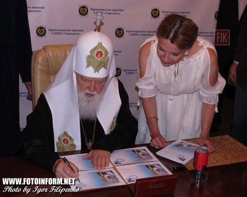 Сьогодні, 19 червня, до Центрального відделння Укрпошти у Кіровограді завітав Святійший Патріарх Київський і всієї Руси-України Філарет. 