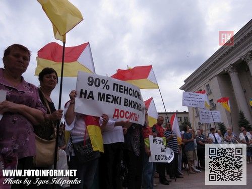 Кировоград: пенсионеры вышли на пикет
