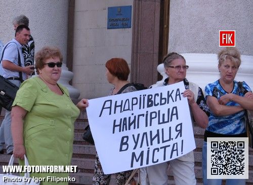 Кировоград: возмущенные горожане пришли к горсовету 