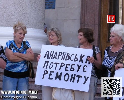 Кировоград: возмущенные горожане пришли к горсовету 