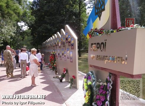 Сегодня, 23 августа, кировоградцы присоединились к общенациональной минуте молчания по погибшим в борьбе за независимость Украины.