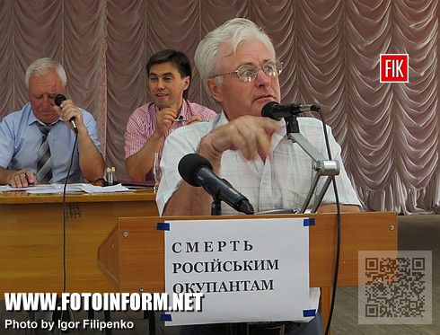 В Кировоградском городском совете состоялось общественное слушание, касаемо переименования нашего города.