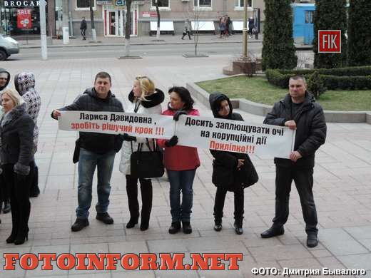 У Кіровограді батьки школярів вийшли на акцію протесту