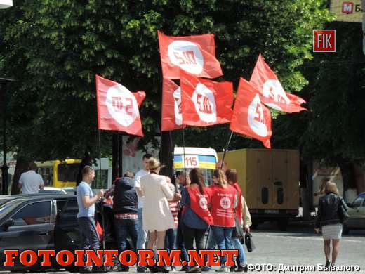 13 травня 2016 року у Кіровограді за ініціативою Кіровоградської обласної організації політичної партії «5.10» відбувся мітинг. Мітинг проводився на площі ім.Героїв Майдану.
