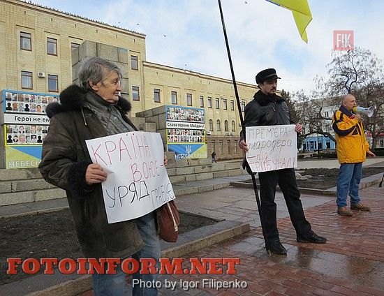 В Кировограде состоялся митинг за отставку правительства (ВИДЕО)