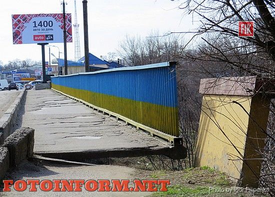 В Кировограде по улице Кропивницкого между мостом через Ингул и тротуаром образовалась довольно большая дыра.
