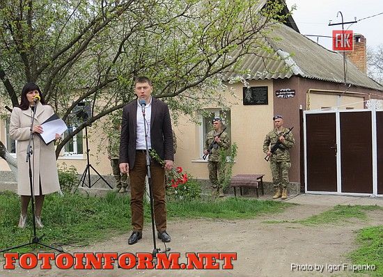 В Кировограде открыли памятную доску погибшему спецназовцу , Дмитрий Придатко. фото Игоря Филипенко