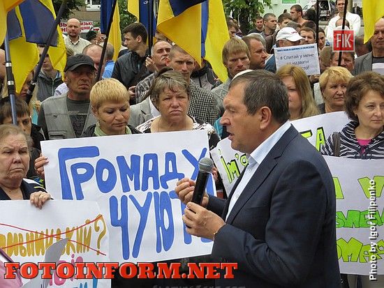 В Кировограде снова митинг против переименования города