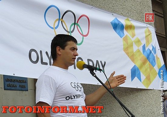 В Кировограде состоялся Олимпийский день
