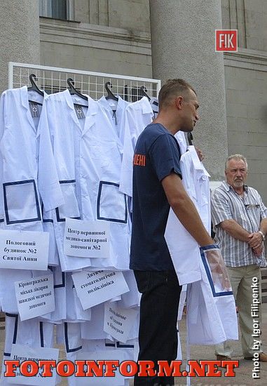 Кропивницкий: в городе состоялась акция за прозрачную работу