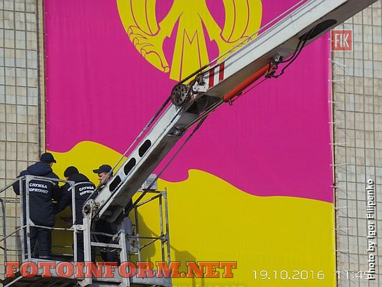 Сьогодні, 19 жовтня, на центральній площі міста було розгорнуто великий прапор Кіровоградщини, на якому зображена символіка області – золотий степовий орел 
