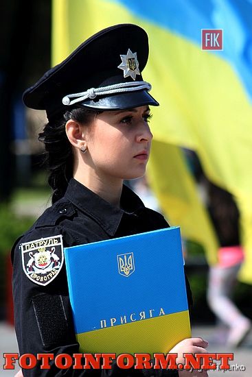 Сегодня ,28 апреля, полицейские патрульной полиции Кировограда приняли присягу на верность украинскому народу.