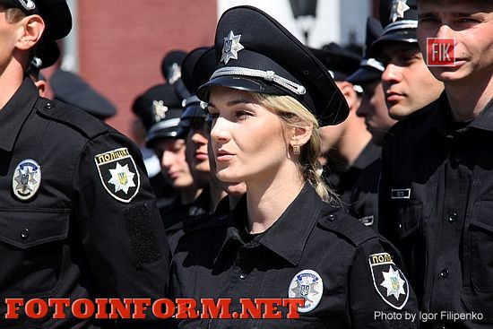 Сегодня ,28 апреля, полицейские патрульной полиции Кировограда приняли присягу на верность украинскому народу.
