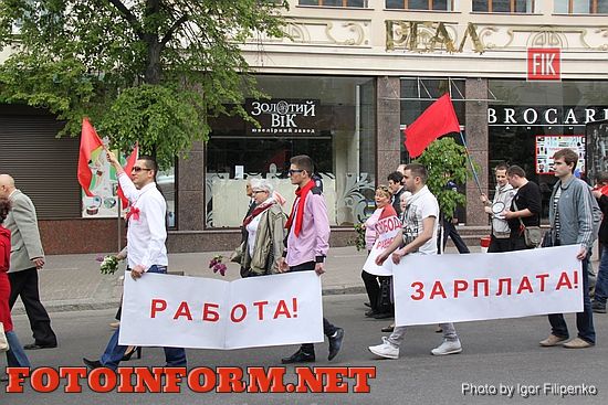Кировоградцы вышли на демонстрацию