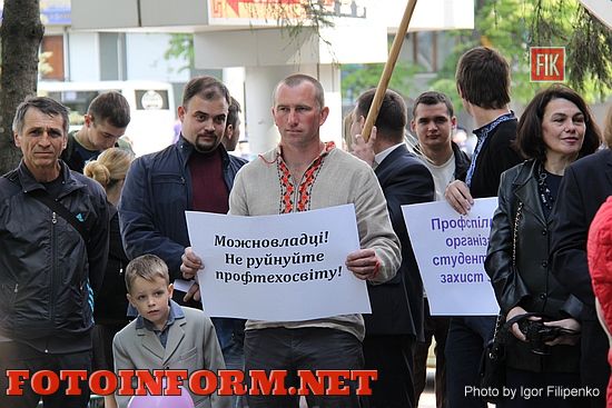 Кировоград: работники образования вышли на митинг 