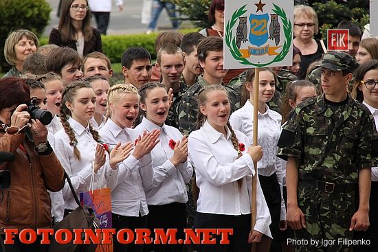 Вчера, 4 мая, возле Кировоградского горсовета состоялось торжественная церемония награждения победителей конкурса строя и патриотической песни среди школьников нашего города «Будущий защитник Украины».