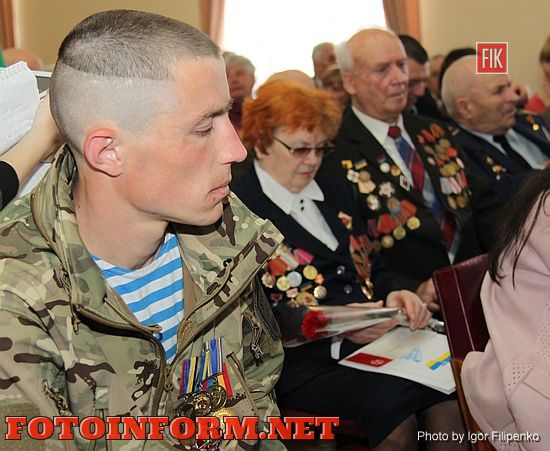 Сегодня, 5 мая, в Кировоградском горсовете в преддверии большого государственного праздника – 9 мая, городской глава встретился с ветеранами Второй мировой войны и их внуками, а также участниками АТО.