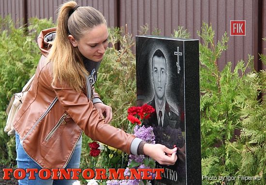 Кировоградцы возложили цветы на Алее Славы, фото Игоря Филипенко, Александр Мосин, ровенское кладбище