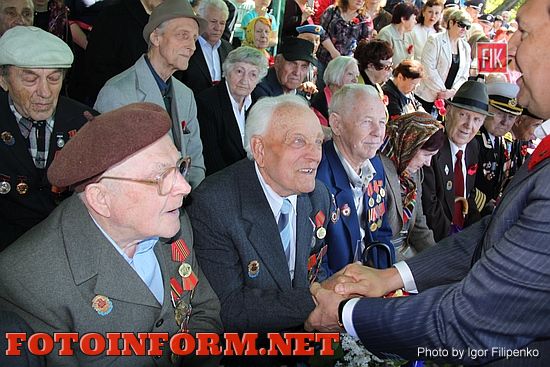 Кировоградцы отпраздновали 9 мая