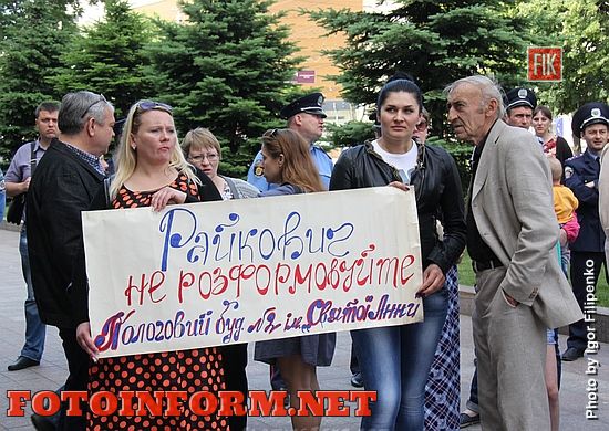 Сегодня, 3 июня, на площади возле Кировоградского горсовета состоялся митинг против объединения роддомов нашего города №1 и №2.