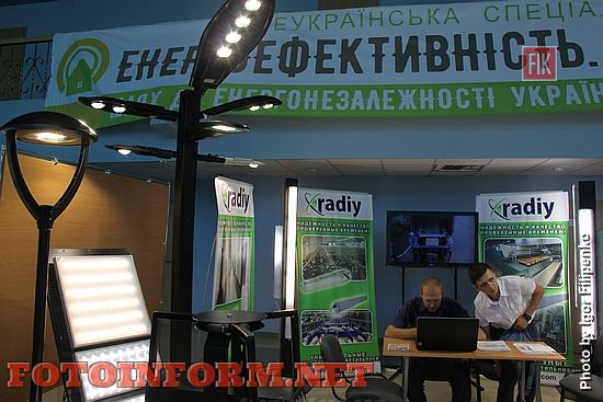 Сегодня, 9 сентября, в помещении авиакомпании «URGA» проходит Всеукраинская специализированная выставка «Энергоэффективность. Энергосбережение».