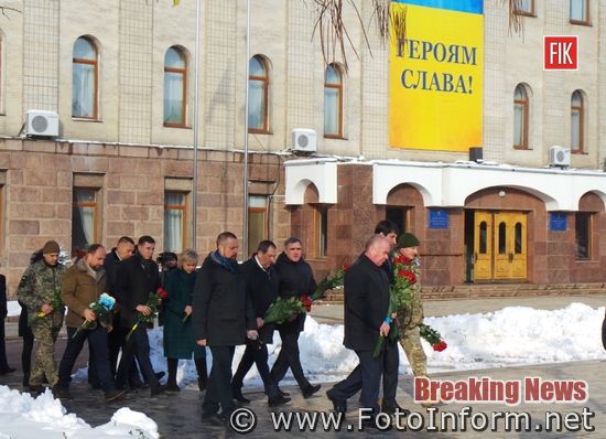 У Кропивницькому, відзначили, День Гідності та Свободи (фоторепортаж)