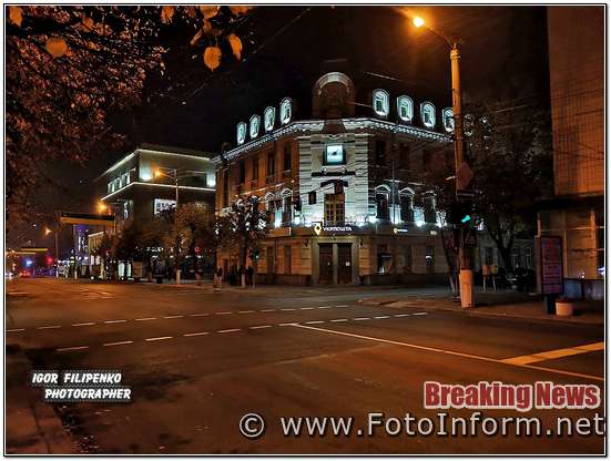 Прогулянка вечірнім Кропивницьким, фоторепортаж, фото игоря филипенко, фотоинформ,