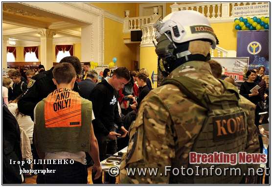 фото игоря филипенко, У Кропивницькому відбувся профорієнтаційний воркшоп (фоторепортаж)