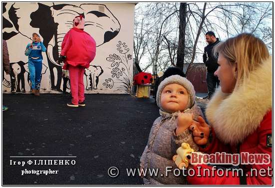 фото игоря филипенко, У Кропивницькому для дітей провели святкову програму (фоторепортаж)