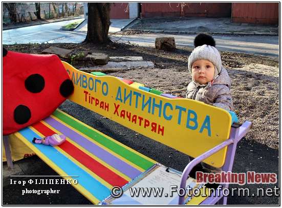 фото игоря филипенко, У Кропивницькому для дітей провели святкову програму (фоторепортаж)