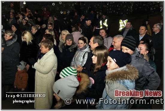 фото игоря филипенко, У Кропивницькому розпочалися новорічні гуляння (фоторепортаж)