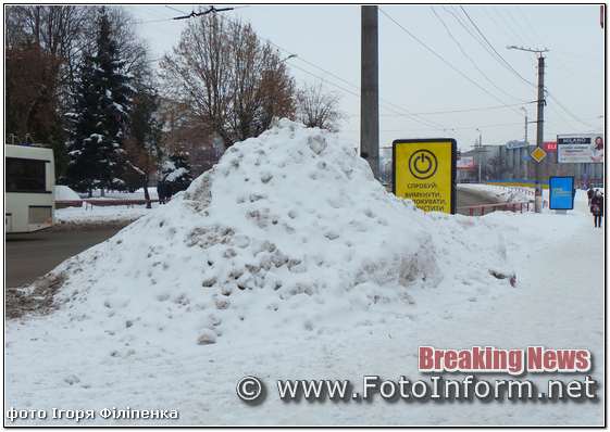 Великі купи снігу, в центрі Кропивницького, фото Ігоря Філіпенка