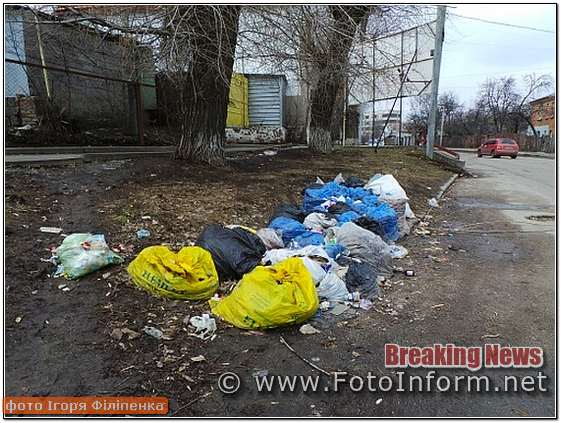 Комунальні служби, закривають очі, безлад, на вулицях Кропивницького, купа сміття, ФОТО,