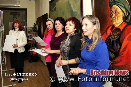 Сьогодні, 13 січня, у місті Кропивницький відбулося відкриття виставки робіт учнiв художньої школи iм. О.О.Осмьоркiна, повідомляє FOTOINFORM.NET