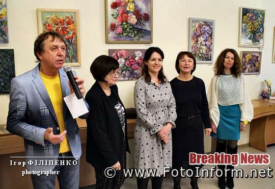 в галереї «Елисаветград» відкрилася виставка живопису «Поезія квітів»
