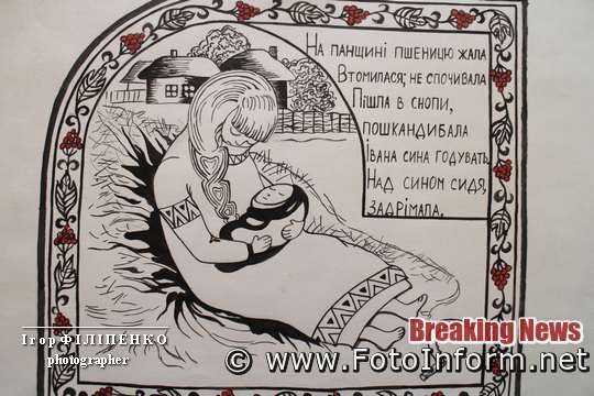 Кропивницький: Тарас Шевченко у дитячих малюнках 