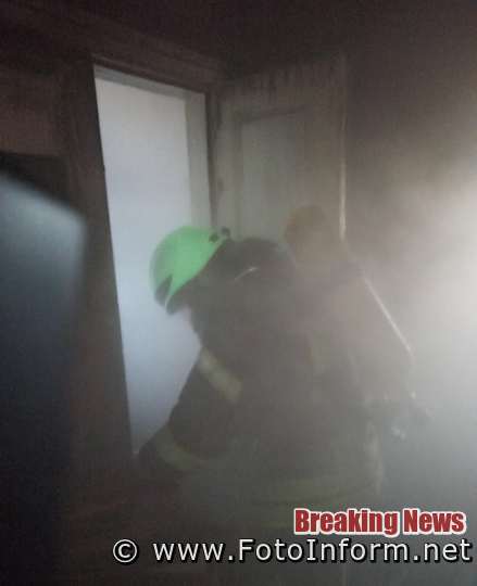 21 березня о 14:48 до Служби порятунку «101» надійшло повідомлення про пожежу у приватному житловому будинку по провулку 2-му Приморському у Кропивницькому.