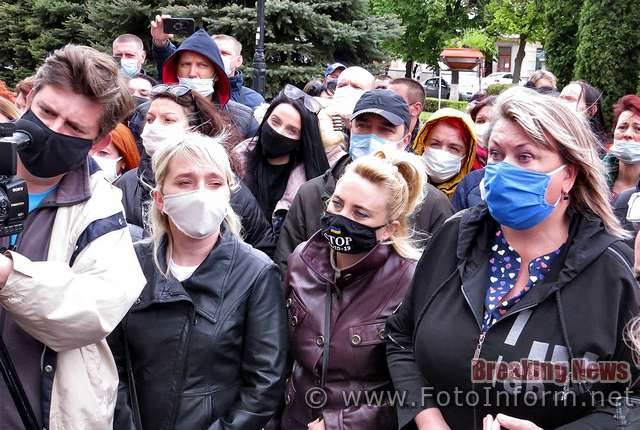 У Кропивницькому підприємці вийшли на акцію протесту