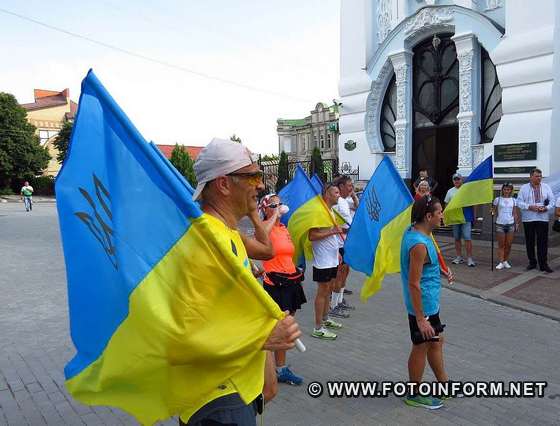 надмарафонського пробігу «Схід і Захід разом», у Кропивницькому привітали учасників надмарафонського пробігу (фоторепортаж)