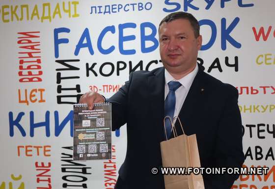 Обласний інформаційно-туристичний центр працюватиме у Кропивницькому 