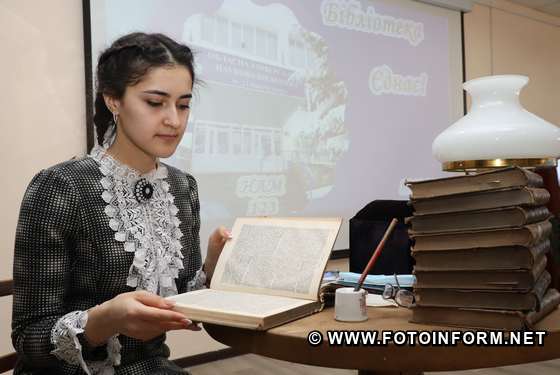 головна бібліотека області відзначила день народження , фото ігоря філіпенка, Чижевського